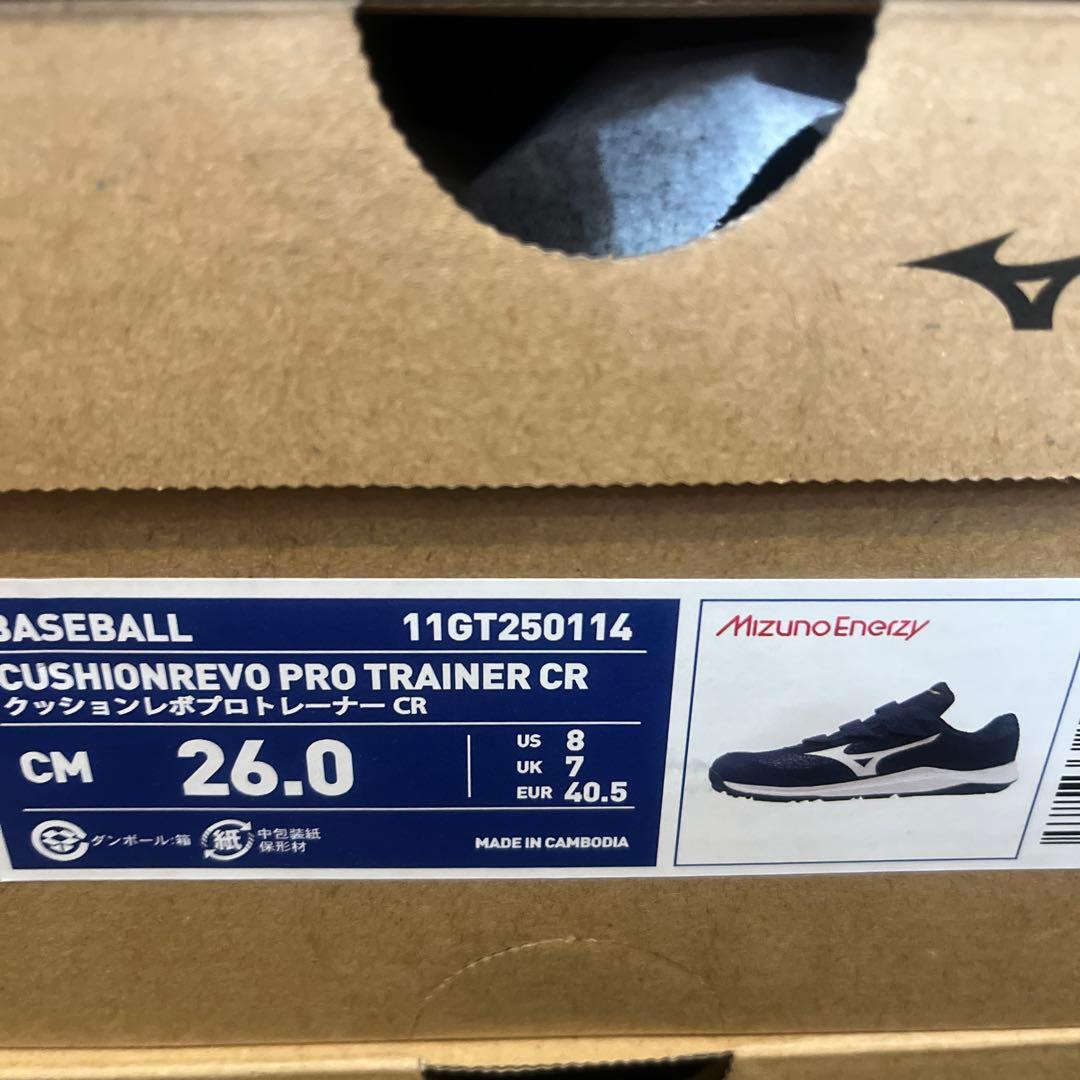 トレーニングシューズ wide26cm