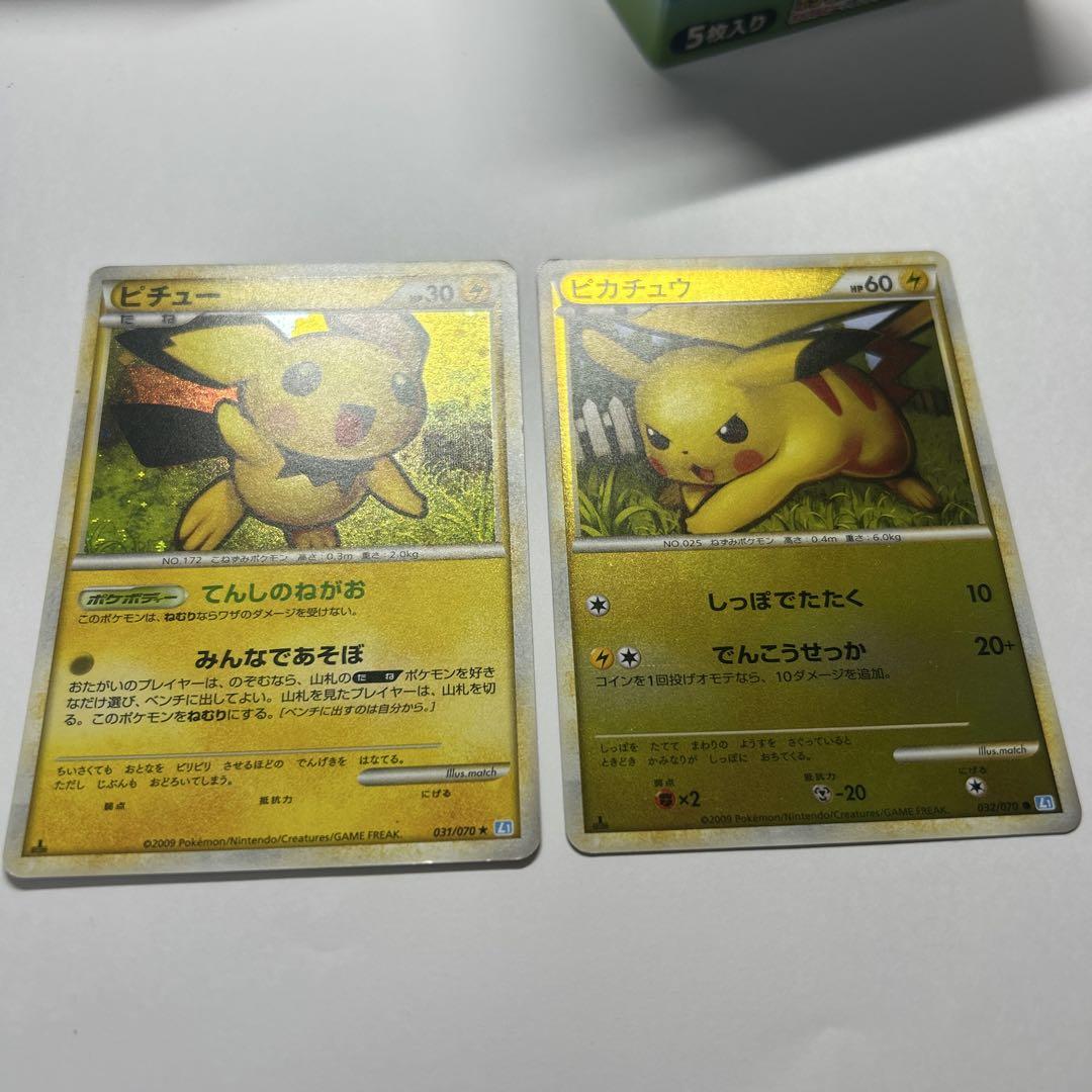 【希少】ピチュー、ピカチュウ （ミラー）● L1 ソウルシルバーコレクション