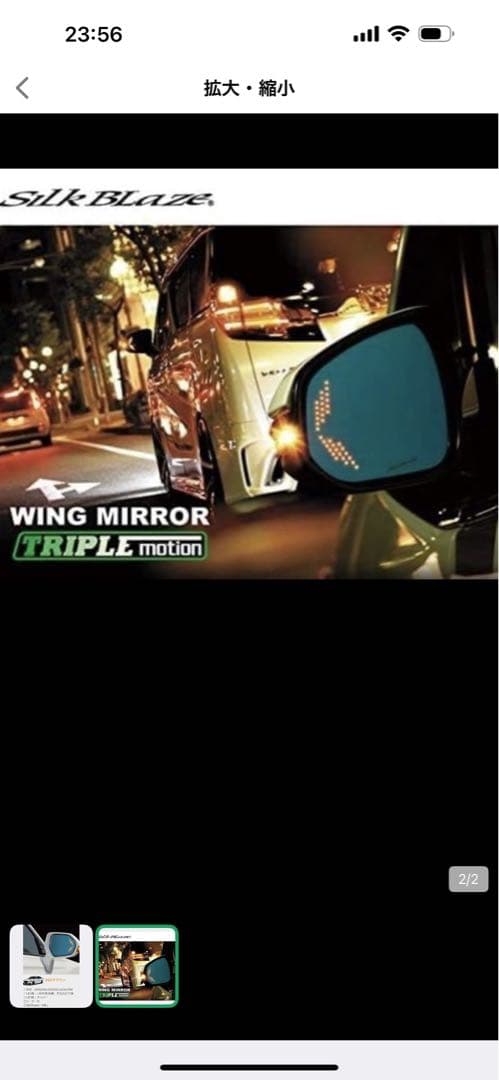 SilkBlaze ドアミラー GWS22/ARS220/AZH2##
