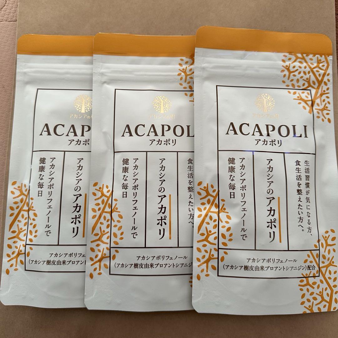 アカシアの樹アカポリ180粒未使用品