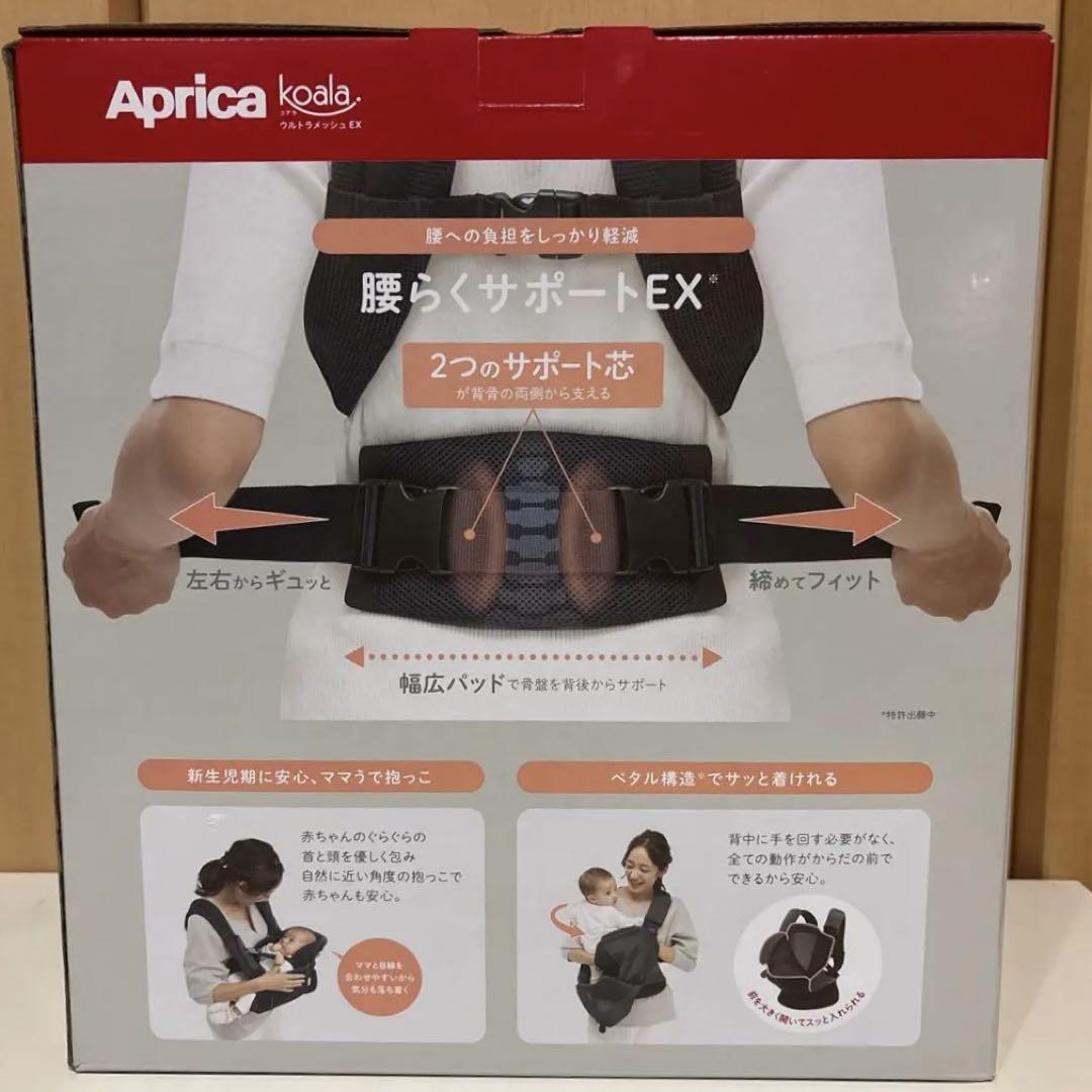新品未使用Aprica(アップリカ)抱っこ紐ネイビーコアラウルトラメッシュ EX