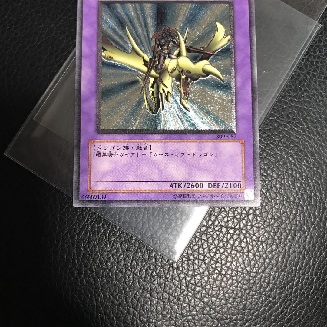 竜騎士ガイア　レリーフ 美品