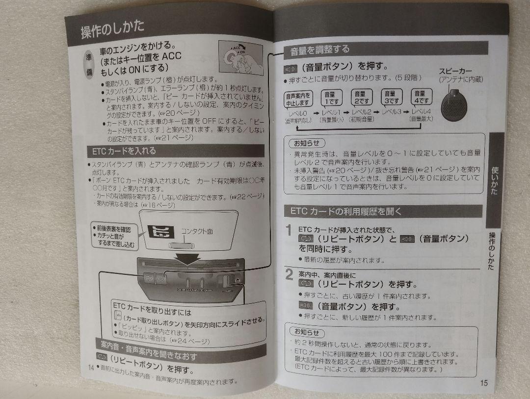 ETC車載器　USB電源 軽自動車　新品ステー　取説
