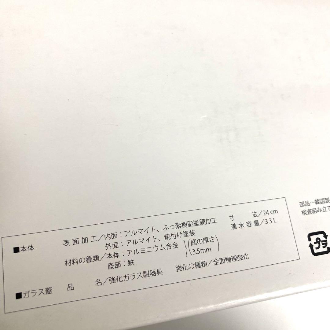 【未使用】レミパンプラス RHF-301 ノッポ蒸し台 RHF-106