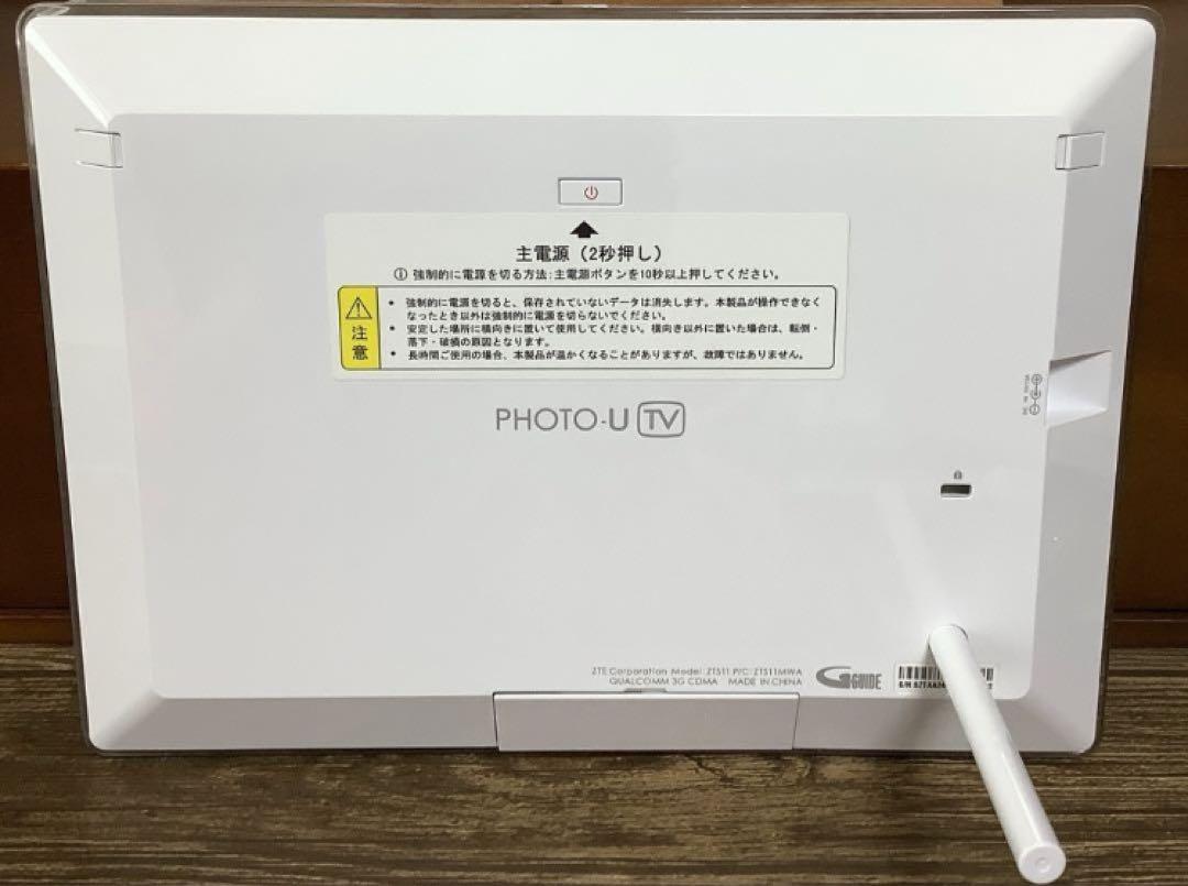 au PHOTO-U ZTS11 ポータブルテレビ フォトフレーム 防水 - メルカリ