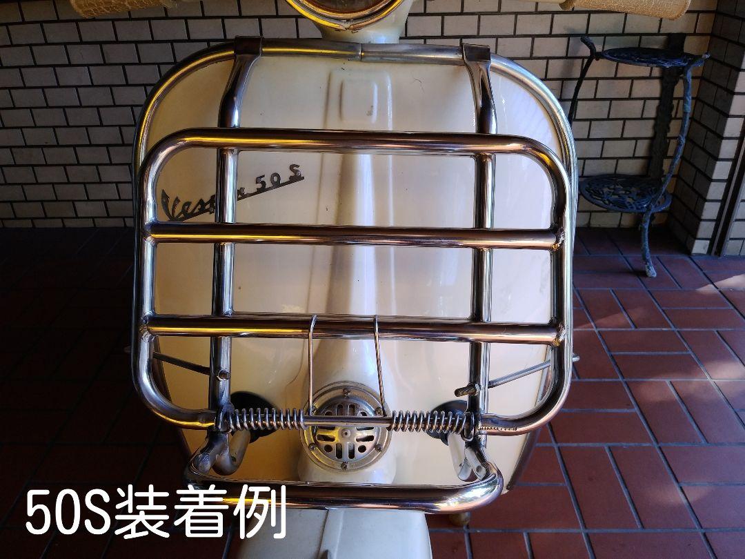 ベスパ 50S 100 ET3 PX etc.ヴィンテージ車用 L2Z8d-m34765182673 フロントキャリア 国産限定品