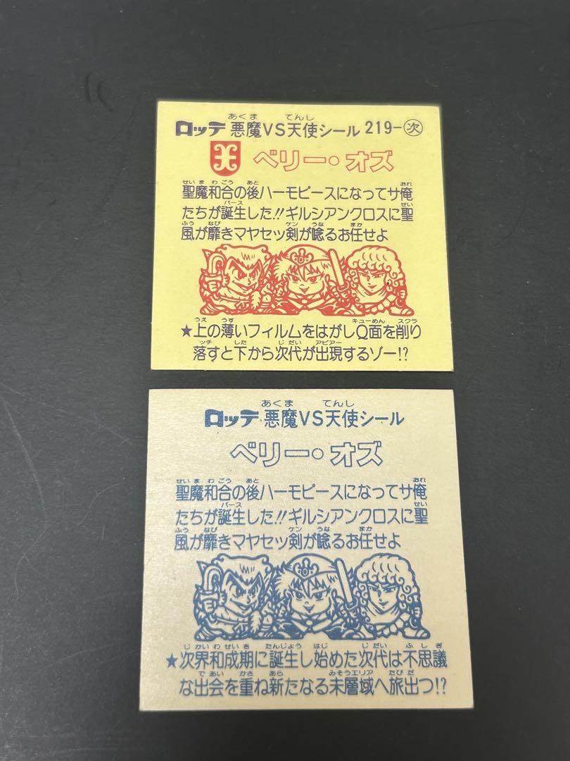 福袋版 超