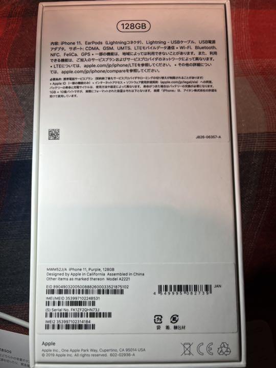 最安価格 値下げ iPhone 11 パープル 128 GB SIMフリー 箱付き BQjgA-m34766452403 好評新作