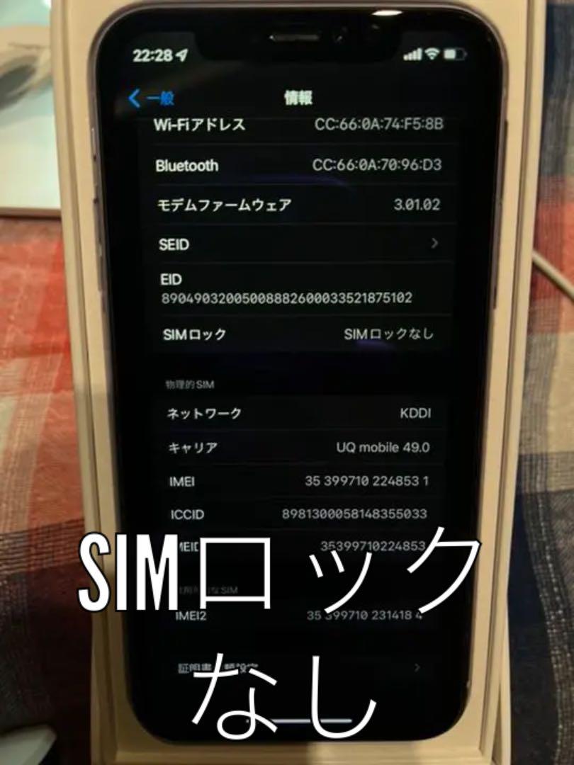 最安価格 値下げ iPhone 11 パープル 128 GB SIMフリー 箱付き BQjgA-m34766452403 好評新作