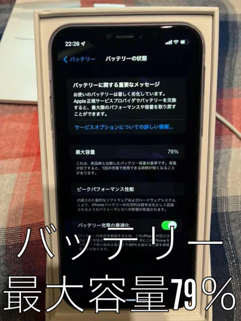 最安価格 値下げ iPhone 11 パープル 128 GB SIMフリー 箱付き BQjgA-m34766452403 好評新作