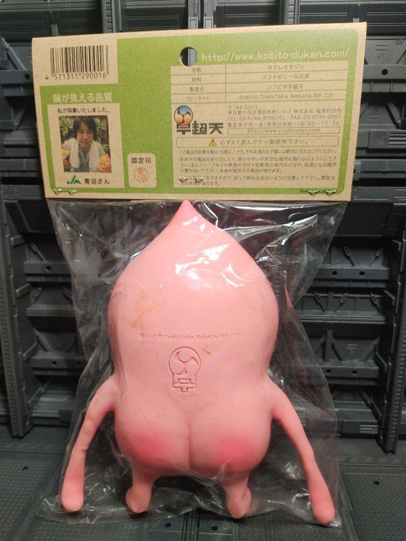 こびとづかん　未開封　カクレモモジリ　超リアルソフビシリーズ
