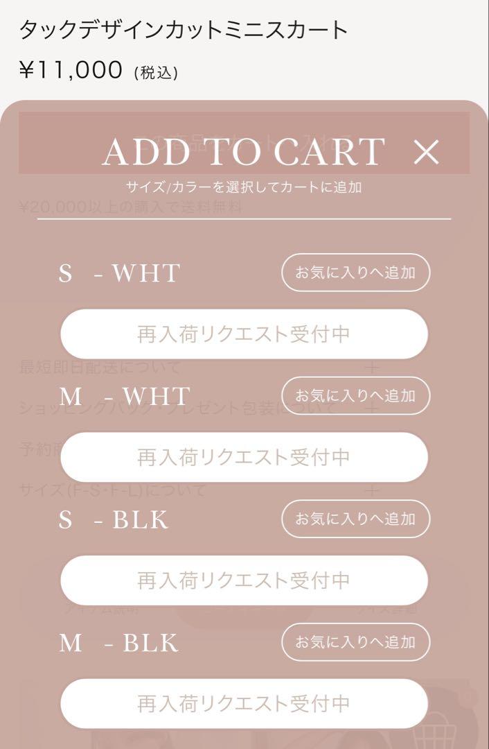 ダーリッチ　タックデザインカットミニスカート