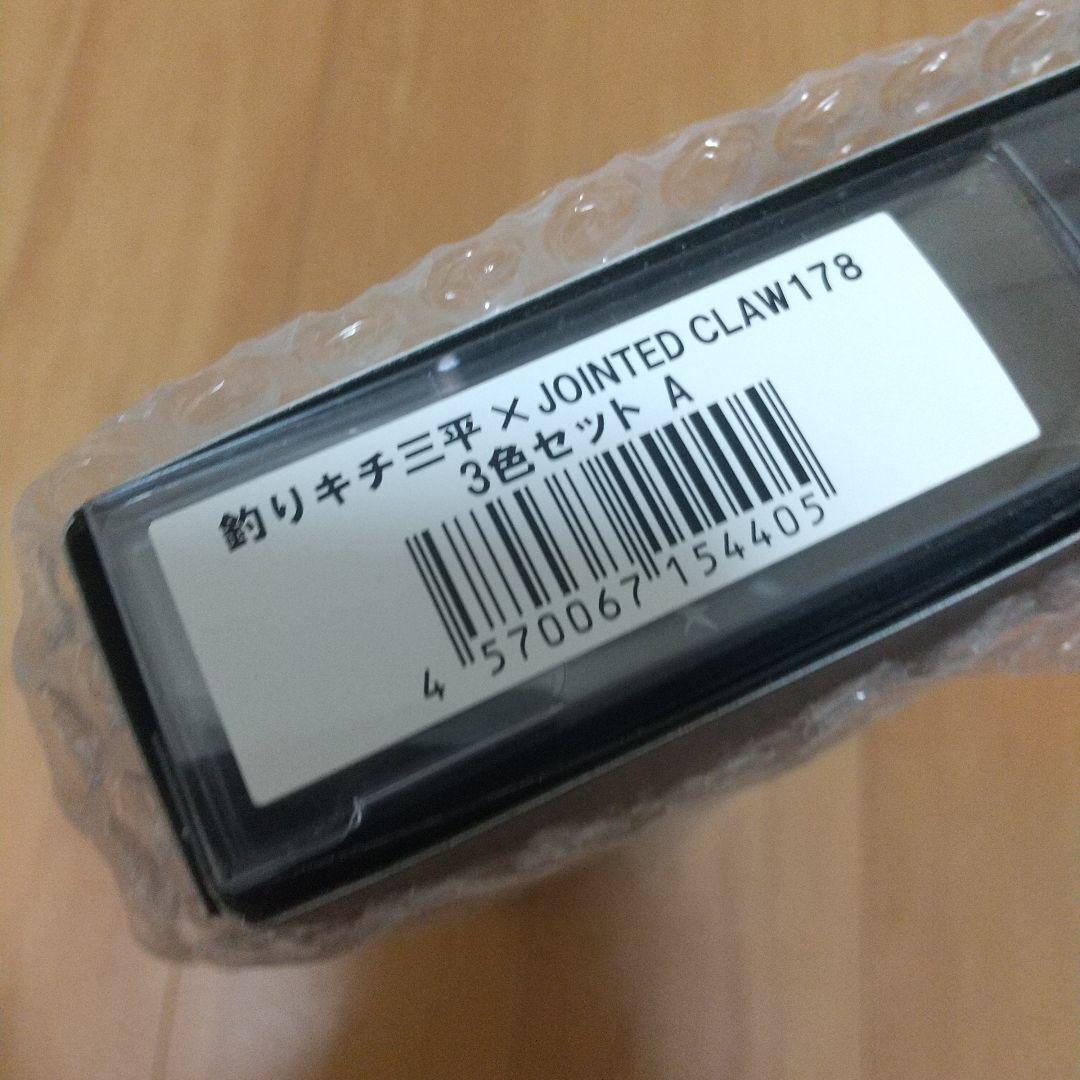釣りキチ三平 ガンクラフト ジョイクロ