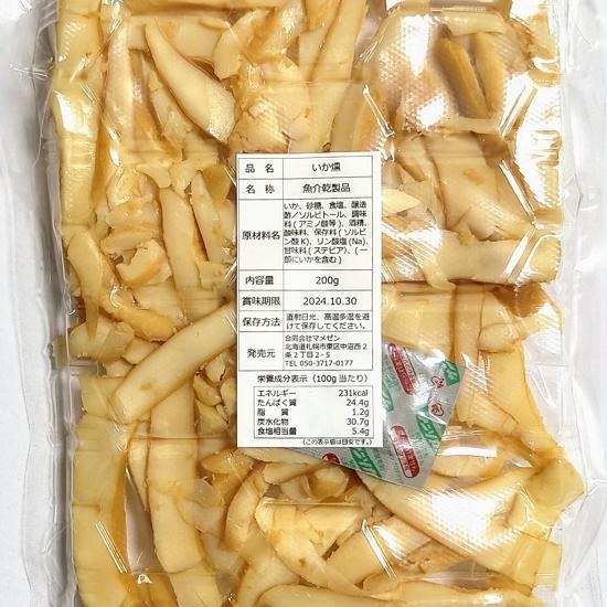 sora 「ほたひもくん」他、おつまみ珍味セット