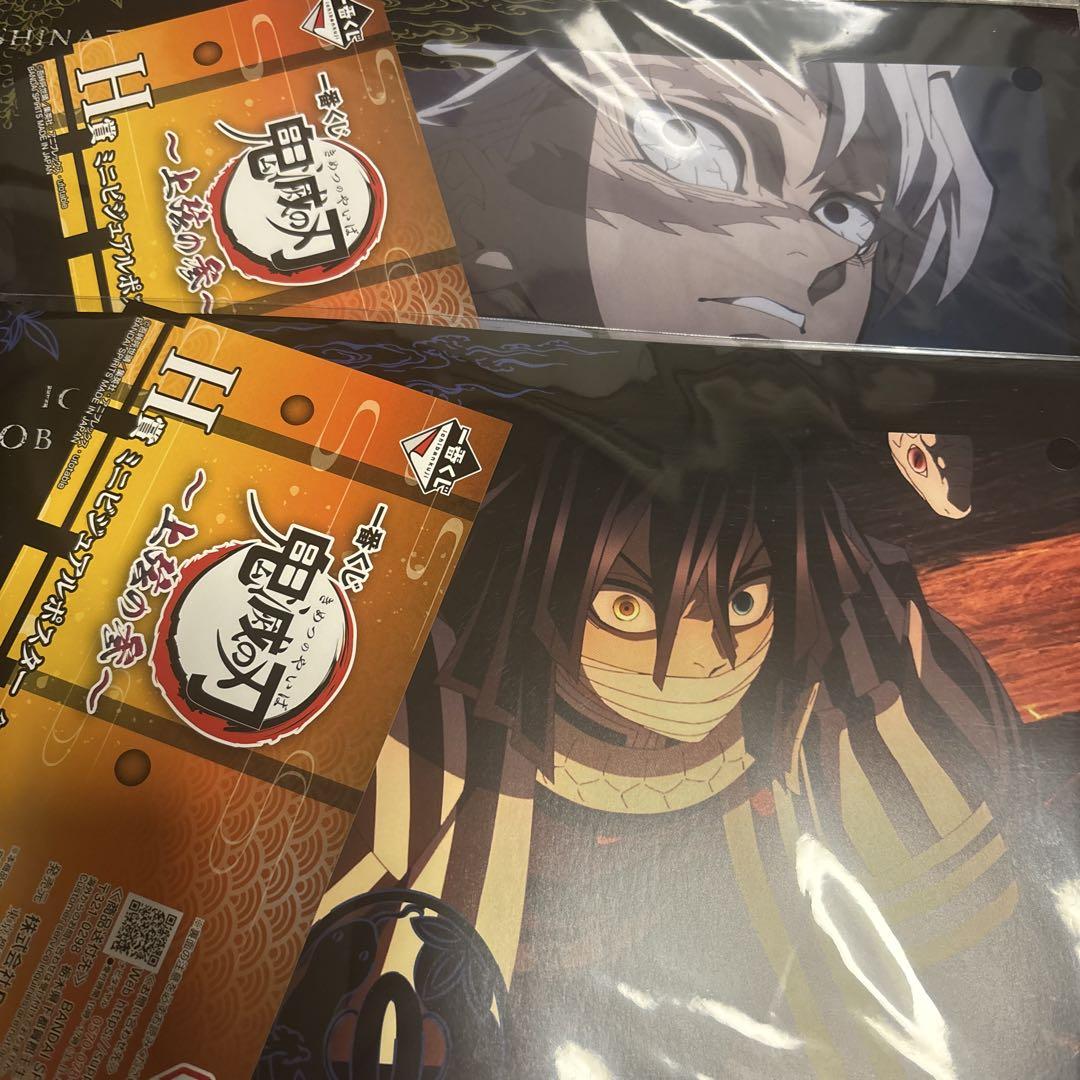 【新品】鬼滅の刃　一番くじ　ミニビジュアルポスター　全15種セット 鬼滅の刃 一番くじ ミニビジュアルポスター まとめ売り 3種