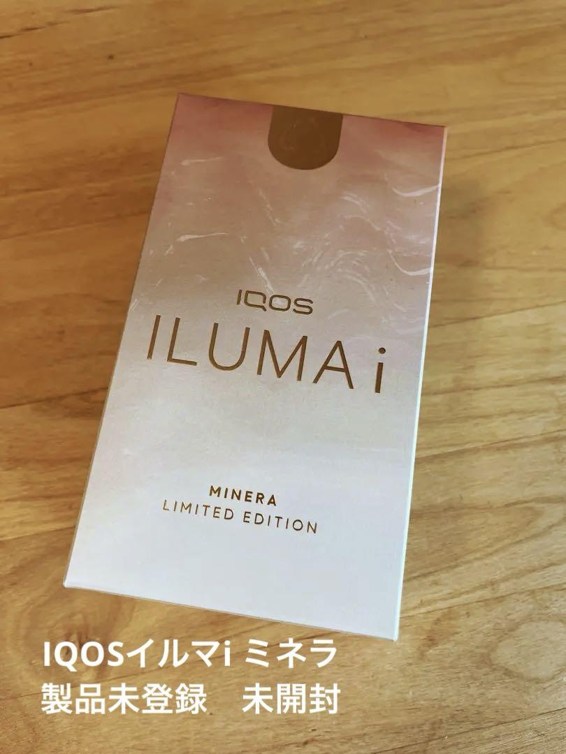 未開封　未登録　IQOSイルマi ミネラ