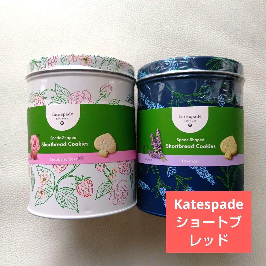 kate spade ショートブレッドクッキー缶 2種セット新品