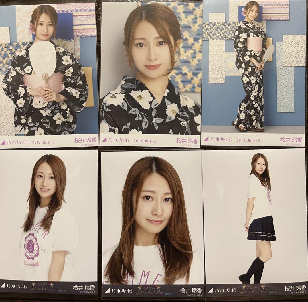 元乃木坂46 桜井玲香 生写真 コンプ まとめ