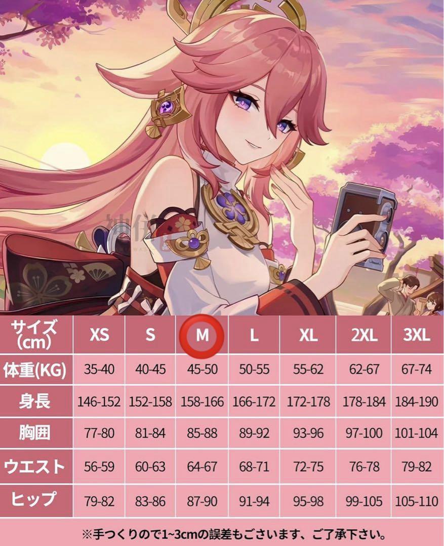 原神 八重神子 コスプレ 衣装ウィッグ靴付き