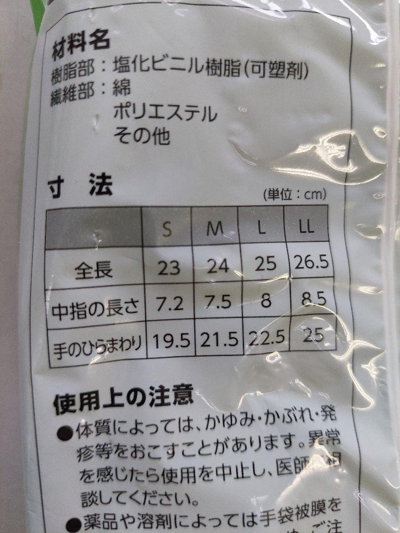 グリーンジャージ ビニローブ　Mサイズ ５０双セット　新品　未使用