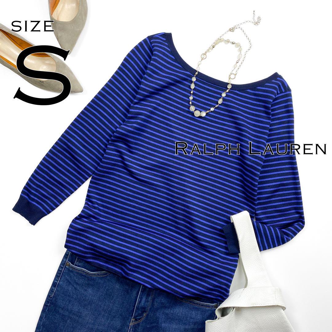【美品】Ralph Laurenラルフローレン ストレッチシルク混ニットSブルー