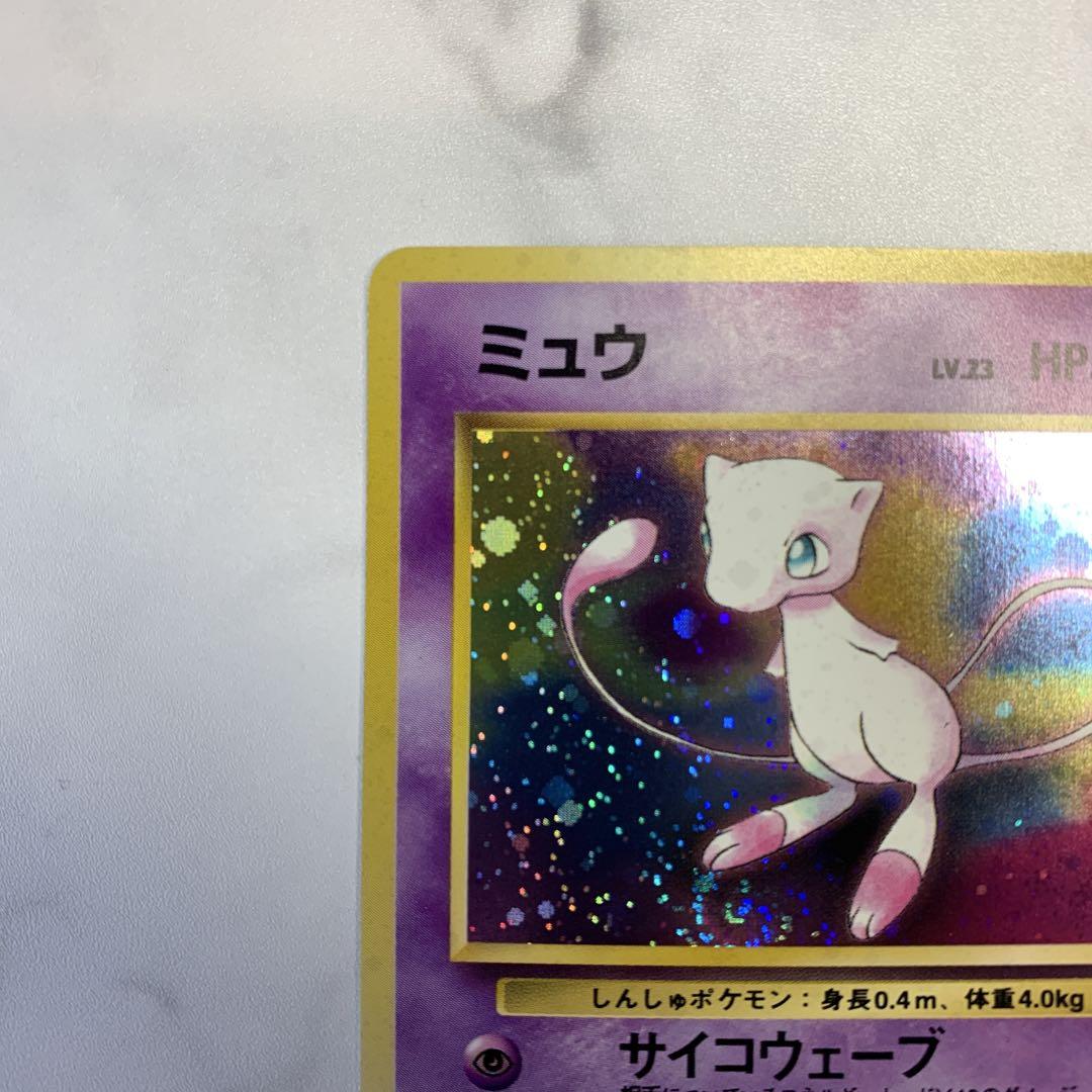 ポケモンカード　旧裏　ミュウ　化石の秘密