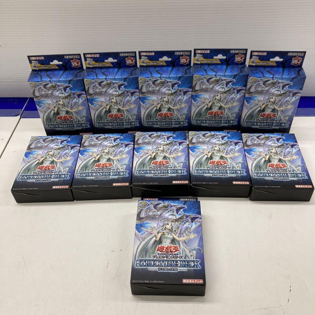 遊戯王　ストラクチャーデッキ　青き眼の光臨