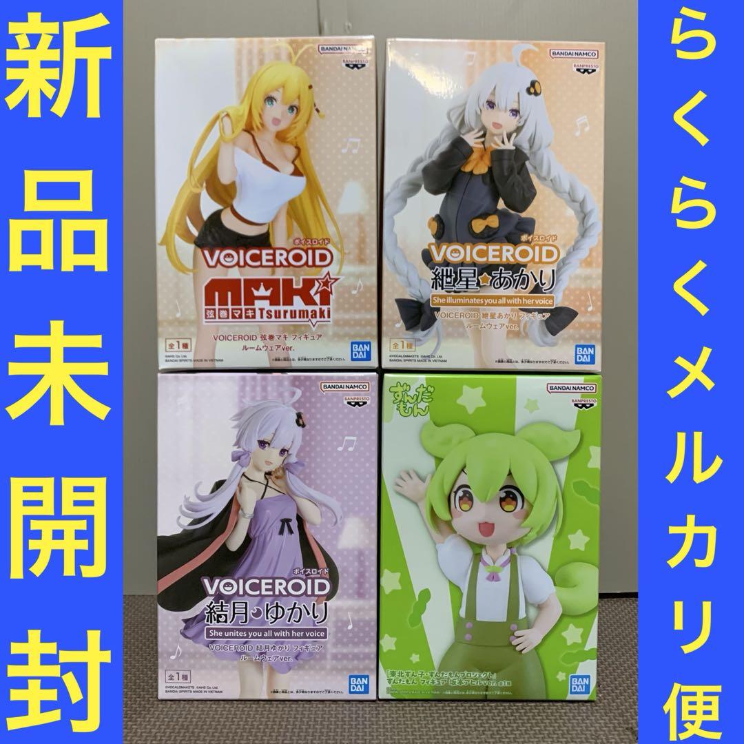 弦巻マキ 紲星あかり フィギュア 4点セット VOICEROIDフィギュア 4点セット 紲星あかり 弦巻マキ 結月ゆかり