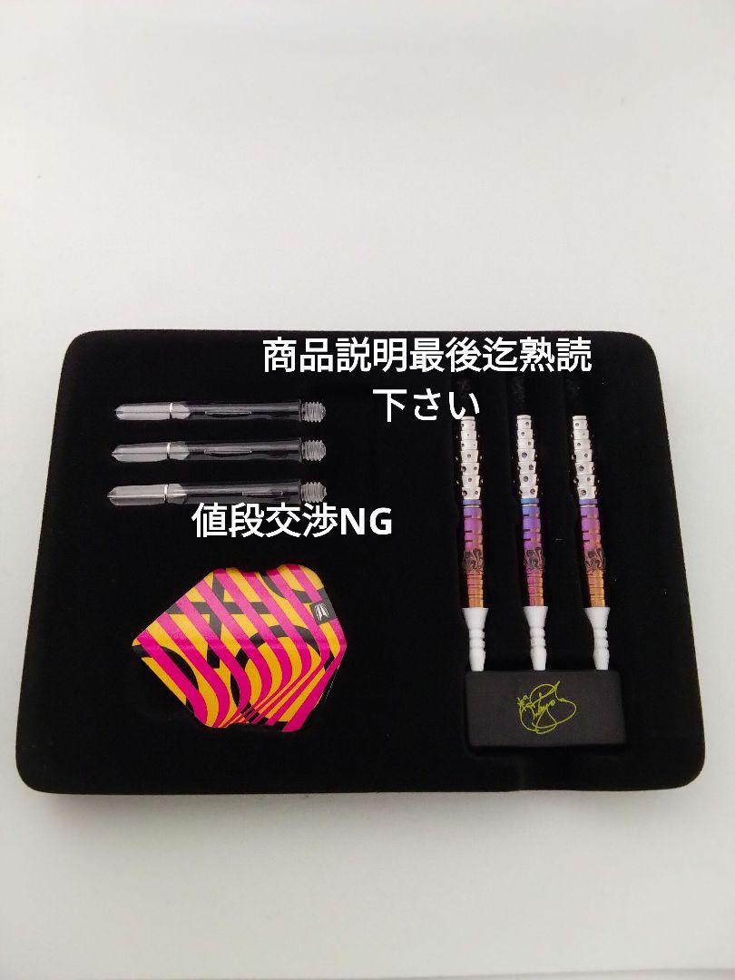 期間限定価格!プレミア!プライム!マヨ!G 3!全て新品!ダーツセット