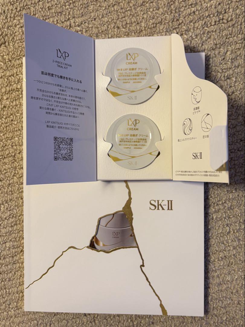 LXP 金継ぎ クリーム | SK-II 日本