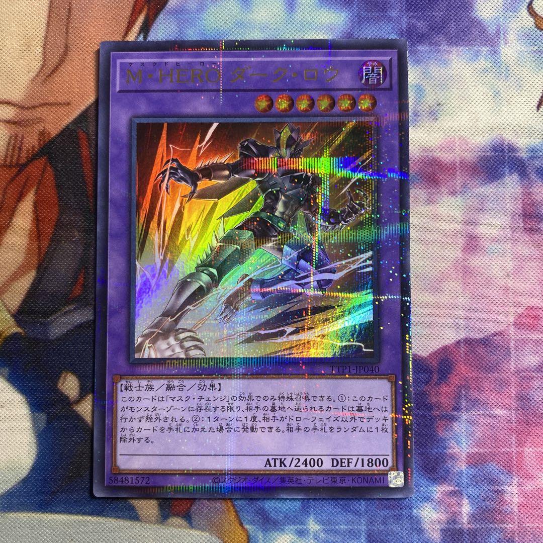 最新デザインの 遊戯王OCG ② e2 ウルトラパラレルレア 絵違い M•HEROダークロウ 遊戯王OCG デュエルモンスターズ