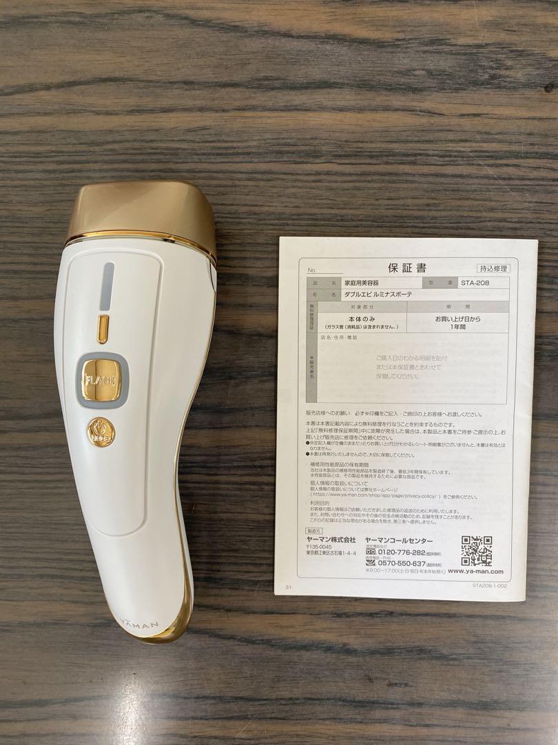 ヤーマン ダブルエピ ルミナスボーテ STA-208T｜買取実績 - リファン