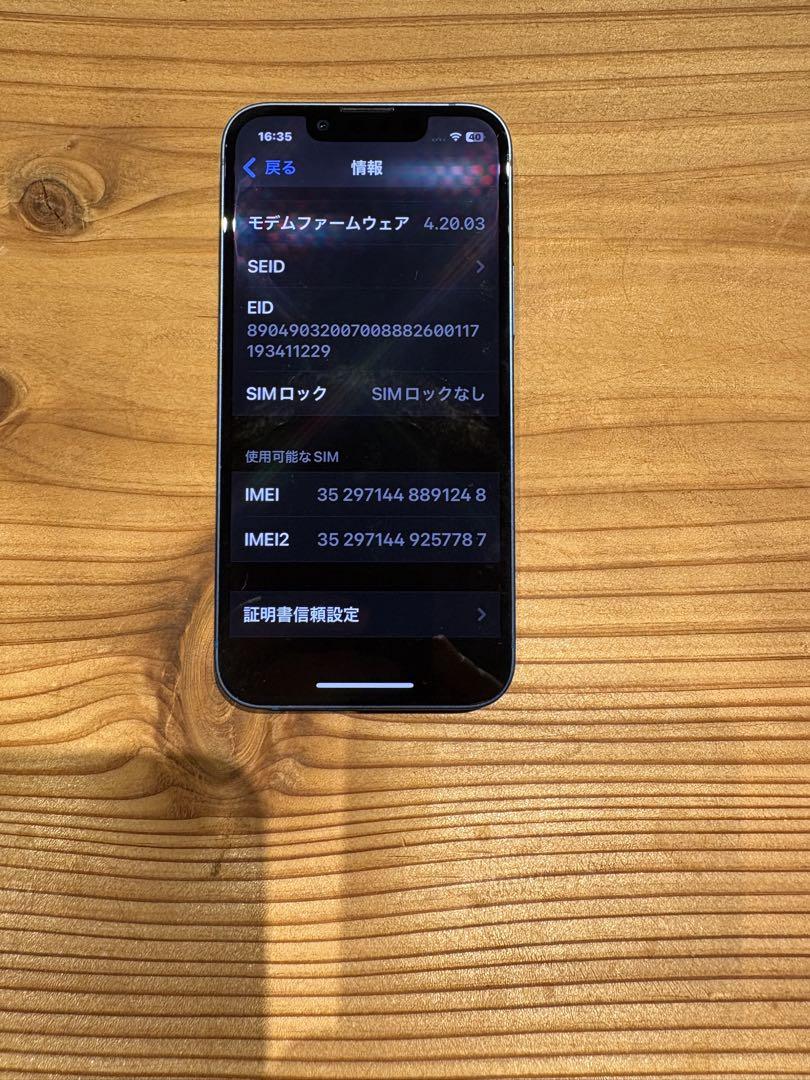 青 本体
