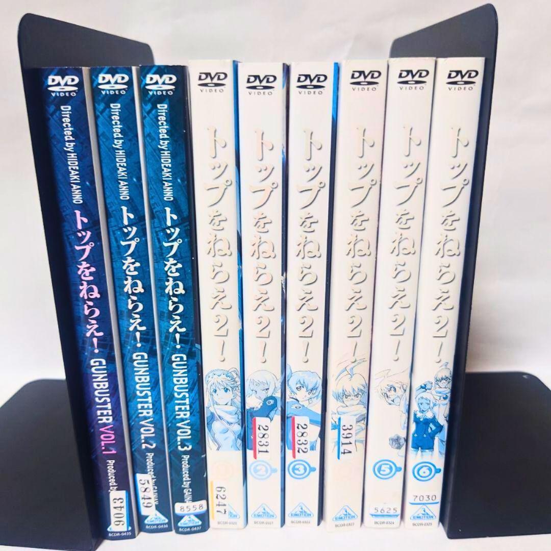 パーティを彩るご馳走や 1期 トップをねらえ！DVD 2期 GAINAX 庵野秀明 中古 セット 全巻 アニメ