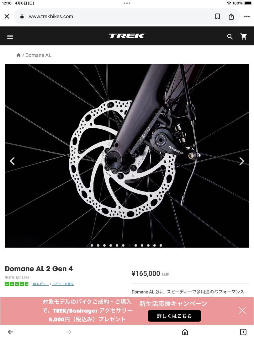 Trek domane al2 ホイール タイヤ ブレーキパッド チューブ付き