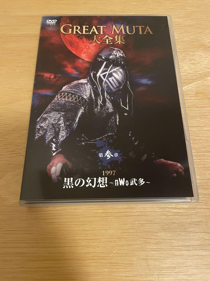Amazon.co.jp: K162GREAT MUTA大全集~神秘の毒霧伝説1990-2008 DVD-BOX グレートムタ生誕20周年  公式完全保存盤 : おもちゃ