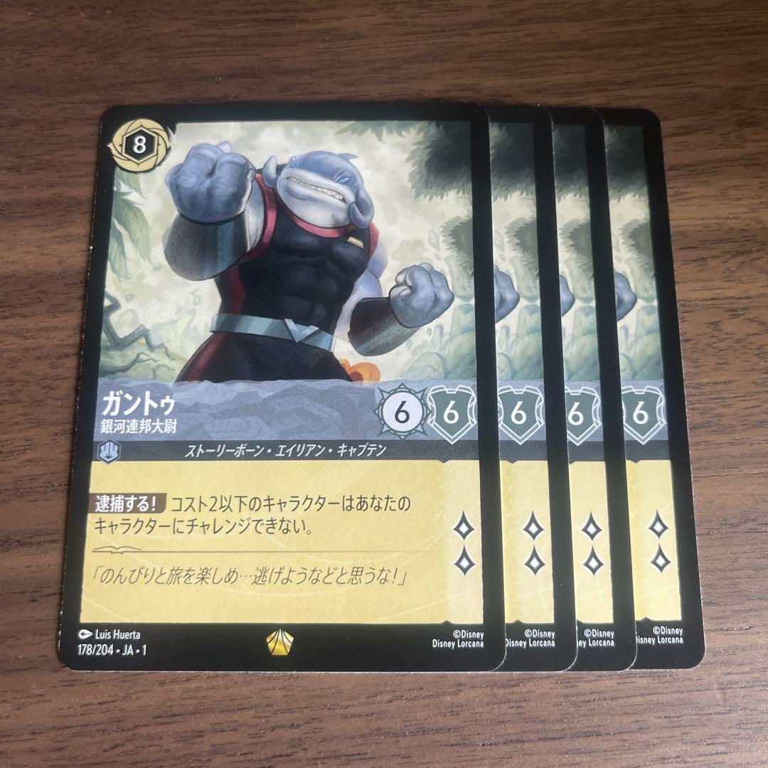 FOIL》ガントゥ - 銀河連邦大尉[L][スティール]（1ST