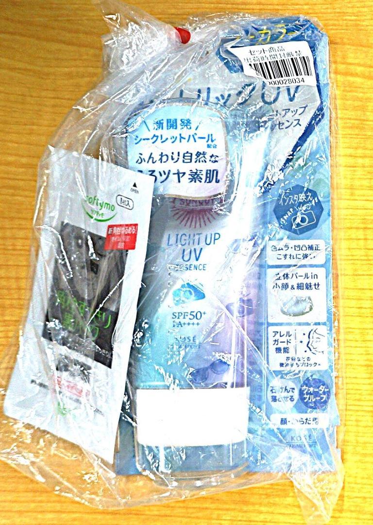 0056　未開封　KOSE　コーセー　ＵＶカット　日焼け止め　美容液　お得セット