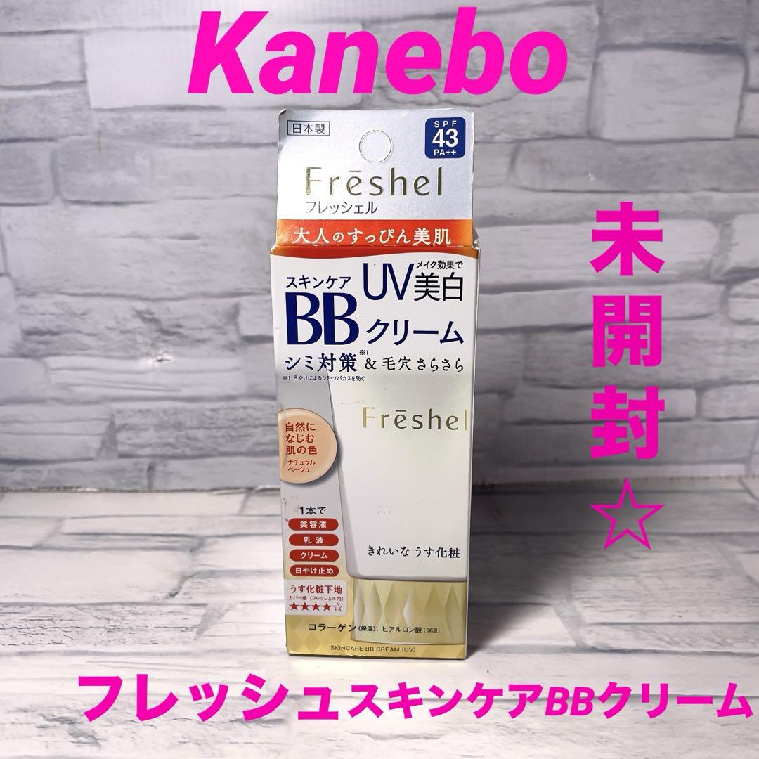 カネボウフレッシェル スキンケアBBクリーム(UV) NB ナチュラルベージュ Amazon | フレッシェル BBクリーム スキンケアBBクリーム UV