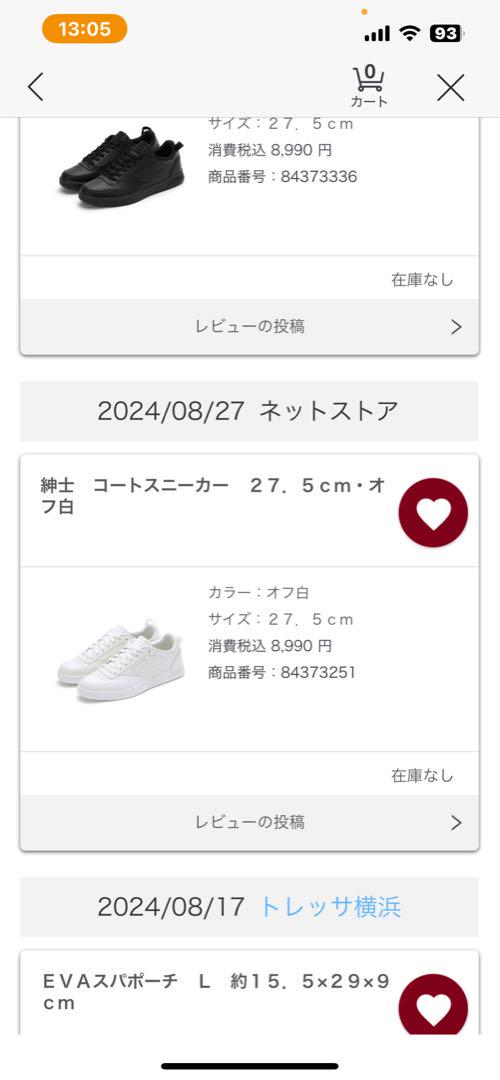 リーボック　コートスニーカー　無印良品
