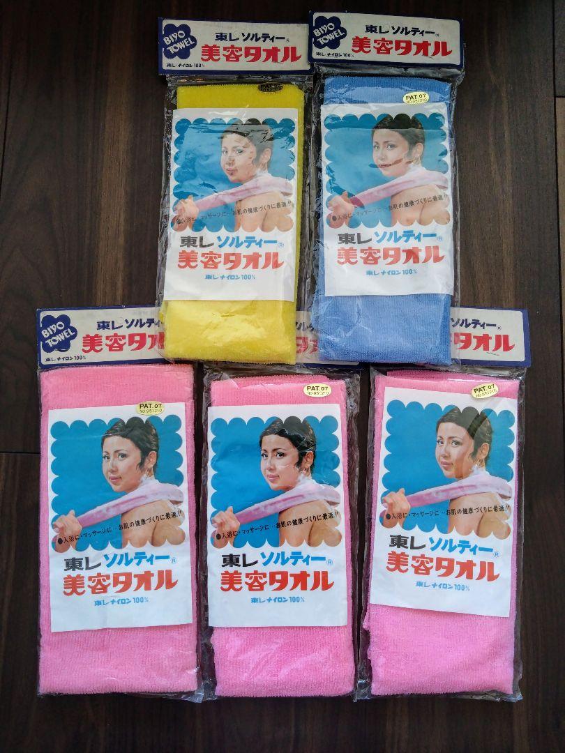 美容タオル ピンク 青 黄色 3色セット 計5枚