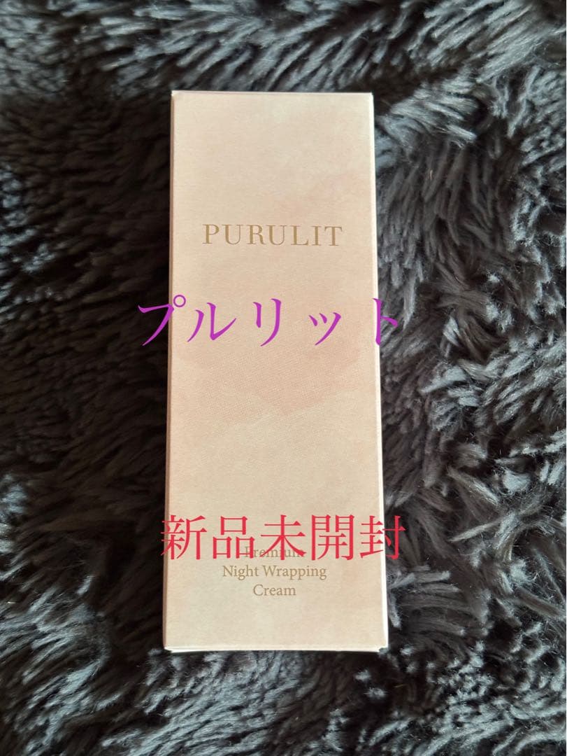 PURULITナイトラッピングクリーム 35g 新品未開封 お手入れガイド付き