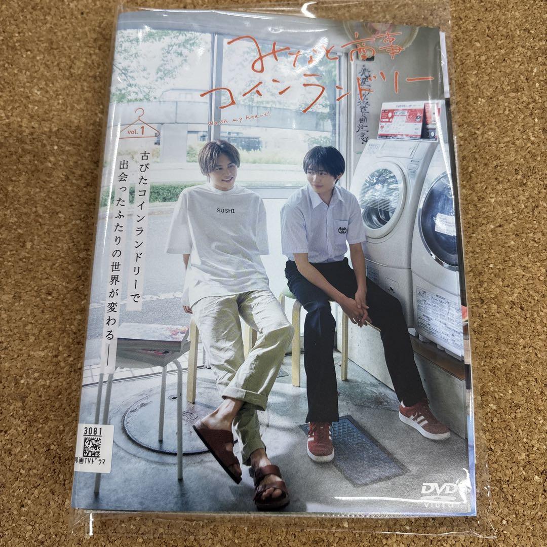 みなと商事コインランドリー 1.2 各3巻 計6枚 全巻セット DVD