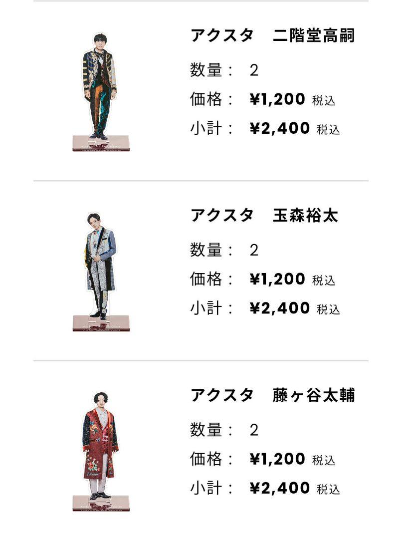 【新品未開封品】Kis-My-Ft2　アクスタfestセット