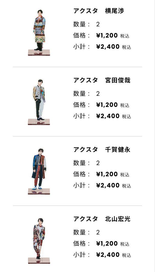 【新品未開封品】Kis-My-Ft2　アクスタfestセット