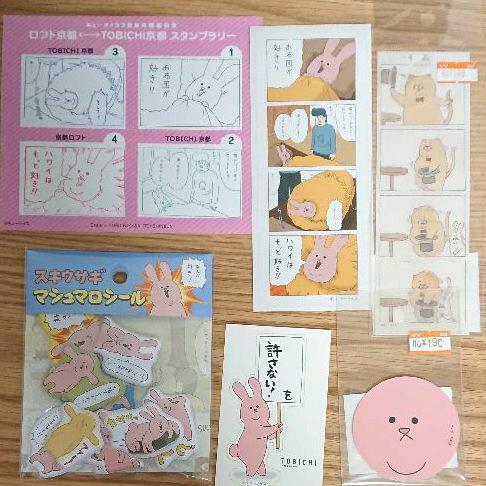 メルカリ 京都個展特典つき キューライス ネコノヒー1 スキウサギ1 メルカリ 京都個展特典つき キューライス ネコノヒー1 スキウサギ1