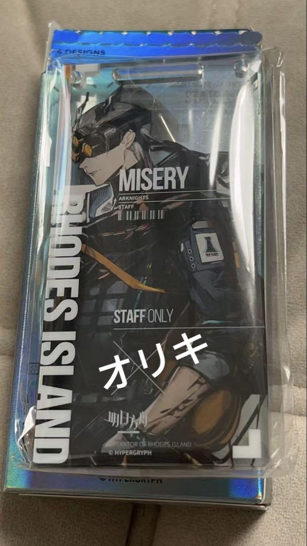 アークナイツ 大陸限定 統合戦略展 エリートオペレーター 通行