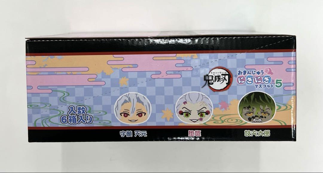 鬼滅の刃 おまんじゅう にぎにぎマスコット5 x 3box - メルカリ