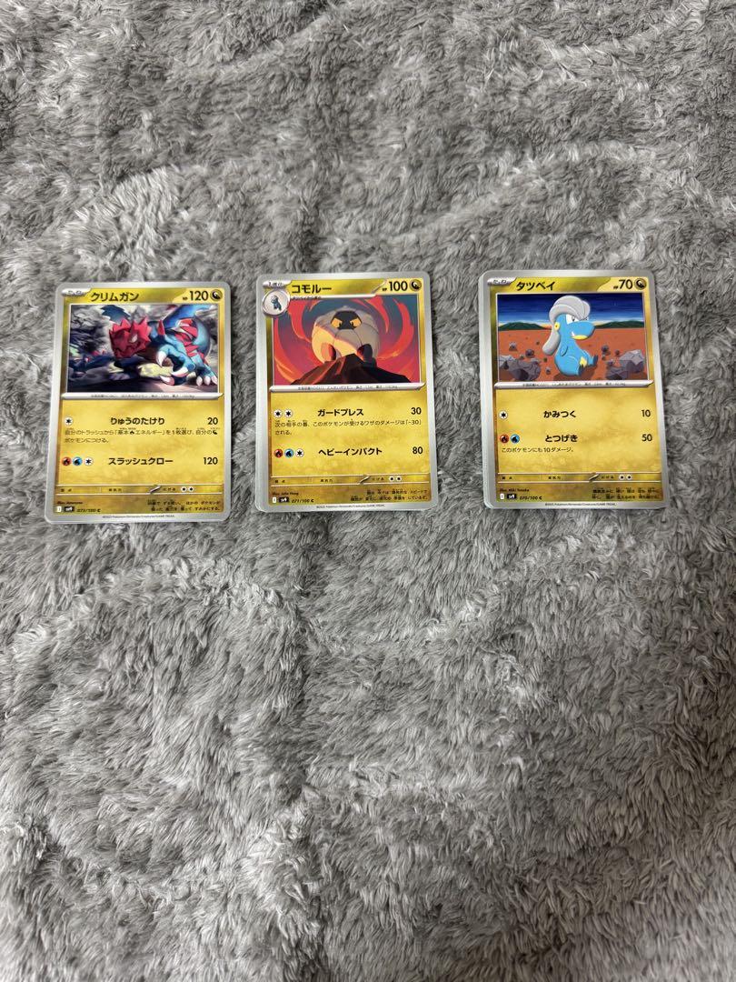 ポケモンカード バトルパートナーズ ノーマルカード まとめ売り