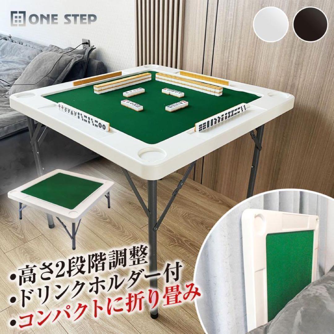 中古美品麻雀卓 折りたたみ グッズ 麻雀台 家庭用　ブラック　149